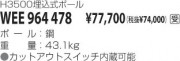KOIZUMI ݡ WEE964478