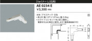 KOIZUMI ߾ 祤ʡ(ѡ AE0234E
