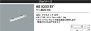 Koizumi ߾ 祤ʡSAE0233EY