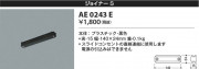 Koizumi ߾ 祤ʡSAE0243E