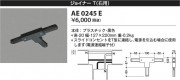 Koizumi ߾ 祤ʡ(ѡAE0245E