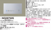 Panasonic ¾° NQ28750S