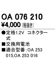 ODELIC ǥå ܹʡեѡ OA076210 ᥤ̿