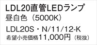 Panasonic  LDL20SN1112K ᥤ̿