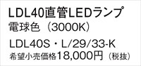 Panasonic  LDL40SL2933K ᥤ̿