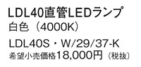 Panasonic  LDL40SW2937K ᥤ̿