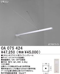 ȥ졼 ODELIC ǥå OA075424