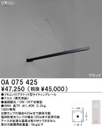 ȥ졼 ODELIC ǥå OA075425