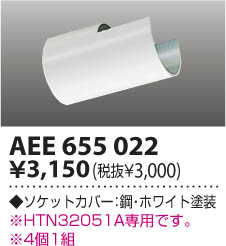 ߾ KOIZUMI åȥС AEE655022 β