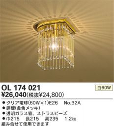  ODELIC ǥå OL174021