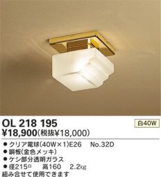  ODELIC ǥå OL218195