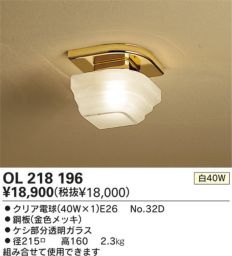  ODELIC ǥå OL218196