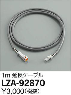 ʼ̿DAIKO ŵ Ĺ֥ LZA-92870
