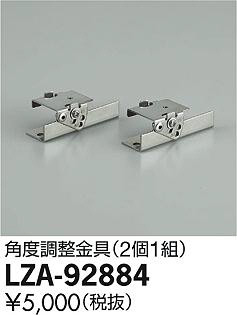 ʼ̿DAIKO ŵ Ĵ LZA-92884