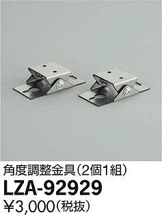 ʼ̿DAIKO ŵ Ĵ LZA-92929