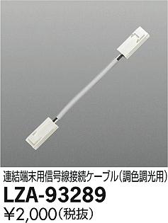 DAIKO ŵ ³֥롦ĴĴ LZA-93289 ʼ̿