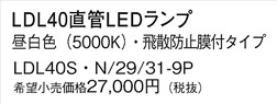 Panasonic  LDL40SN29319P ᥤ̿