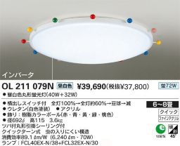  ODELIC ǥå OL211079N
