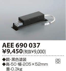KOIZUMI AEE690037 ᥤ̿