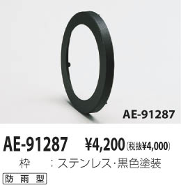 KOIZUMI AE-91287 ᥤ̿