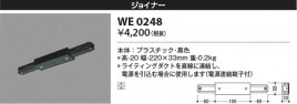 Koizumi ߾ 祤ʡ WE0248
