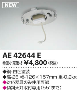 ߾ KOIZUMI ŷ楢ץ AE42644E β