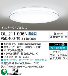 ODELIC󥰡OL211006L/N