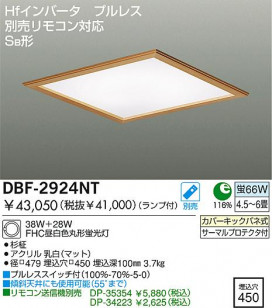 DAIKO ָ󥰡Hf١饤 DBF-2924LT/NT