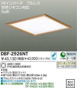 DAIKO ָ󥰡Hf١饤ȡDBF-2926LT/NT