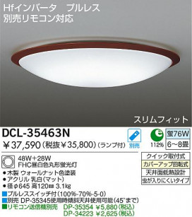 DAIKOָ󥰡DCL-35463N/L