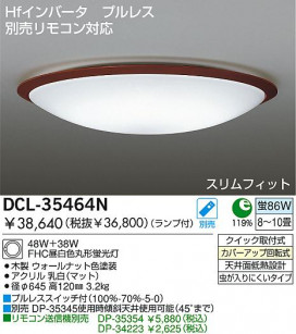 DAIKOָ󥰡DCL-35464N/L