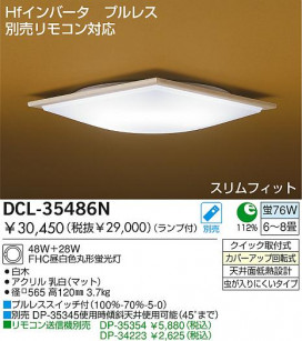 DAIKO ָ󥰡DCL-35486LDCL-35486N
