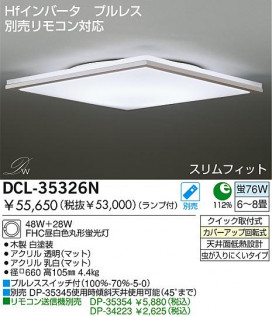 DAIKOָ󥰡DCL-35326L/N