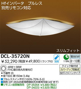 DAIKO ָ󥰡DCL-35720LDCL-35720N