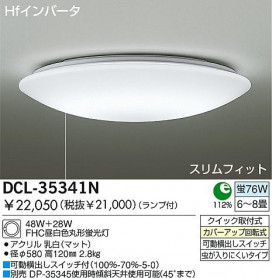 DAIKOָ󥰡DCL-35341L/N