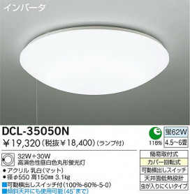 DAIKOָ󥰡DCL-35050L/N