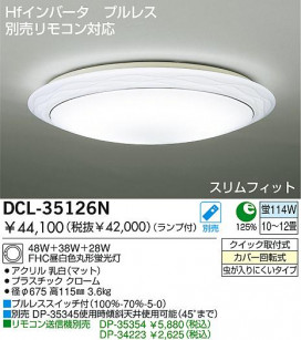 DAIKOָ󥰡DCL-35126L/N