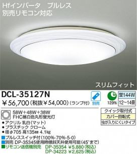 DAIKOָ󥰡DCL-35127L/N