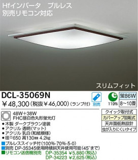 DAIKOָ󥰡DCL-35069L/N