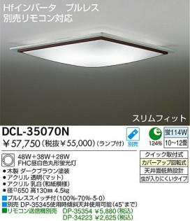 DAIKOָ󥰡DCL-35070L/N