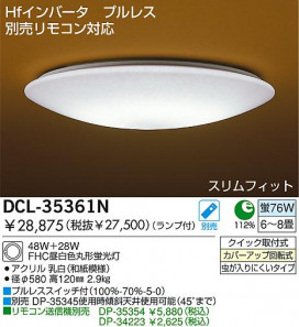 DAIKOָ󥰡DCL-35361L/N