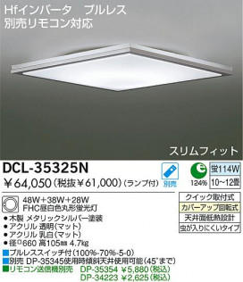 DAIKOָ󥰡DCL-35325L/N