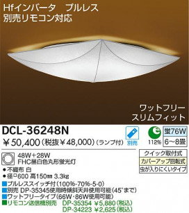 DAIKO ָ󥰡DCL-36248NDCL-36248L