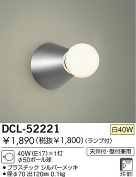DAIKO 󥰡50ܡ塡DCL-52221