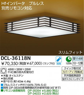 DAIKOָ󥰡DCL-36118L/N