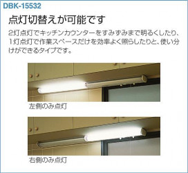 DAIKO DBK-15532