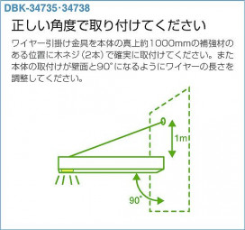 DAIKO DBK-34735