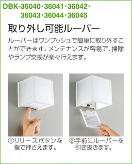 DAIKO DBK-36042