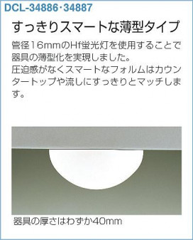 DAIKO DCL-34887