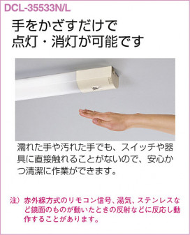 DAIKO DCL-35533N